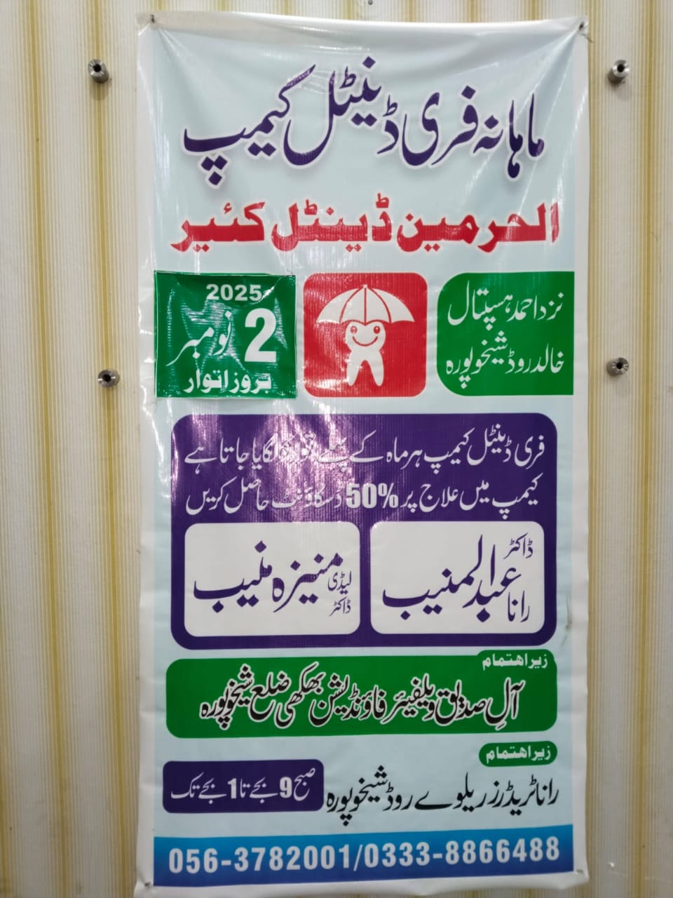 Medical Camp - Image 1